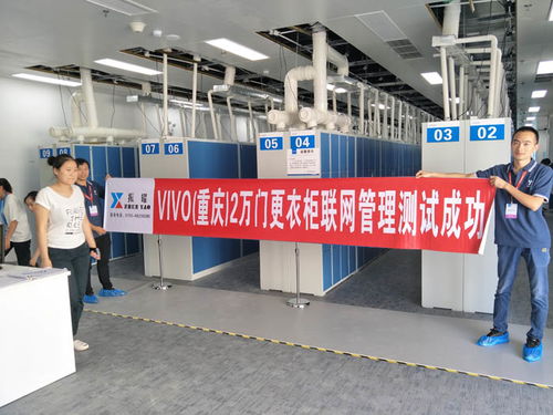 振耀科技助力智慧重慶 vivo重慶園區(qū)2萬(wàn)門智能更衣柜應(yīng)用案例