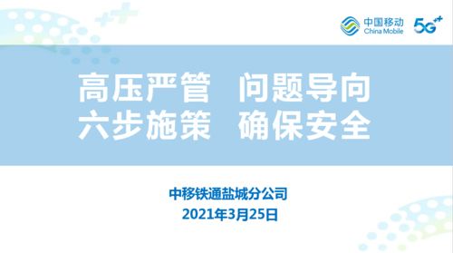 江蘇分公司2021年度安全、工程、政企及信息服務(wù)條線專業(yè)會(huì)議在渝圓滿召開