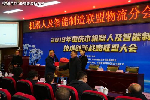 科技專家齊聚重慶交通職業學院 共繪機器人產業發展新篇章